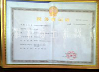 營業(yè)執(zhí)照