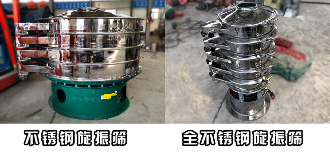 旋振篩